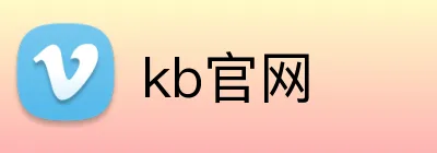kb官网 logo